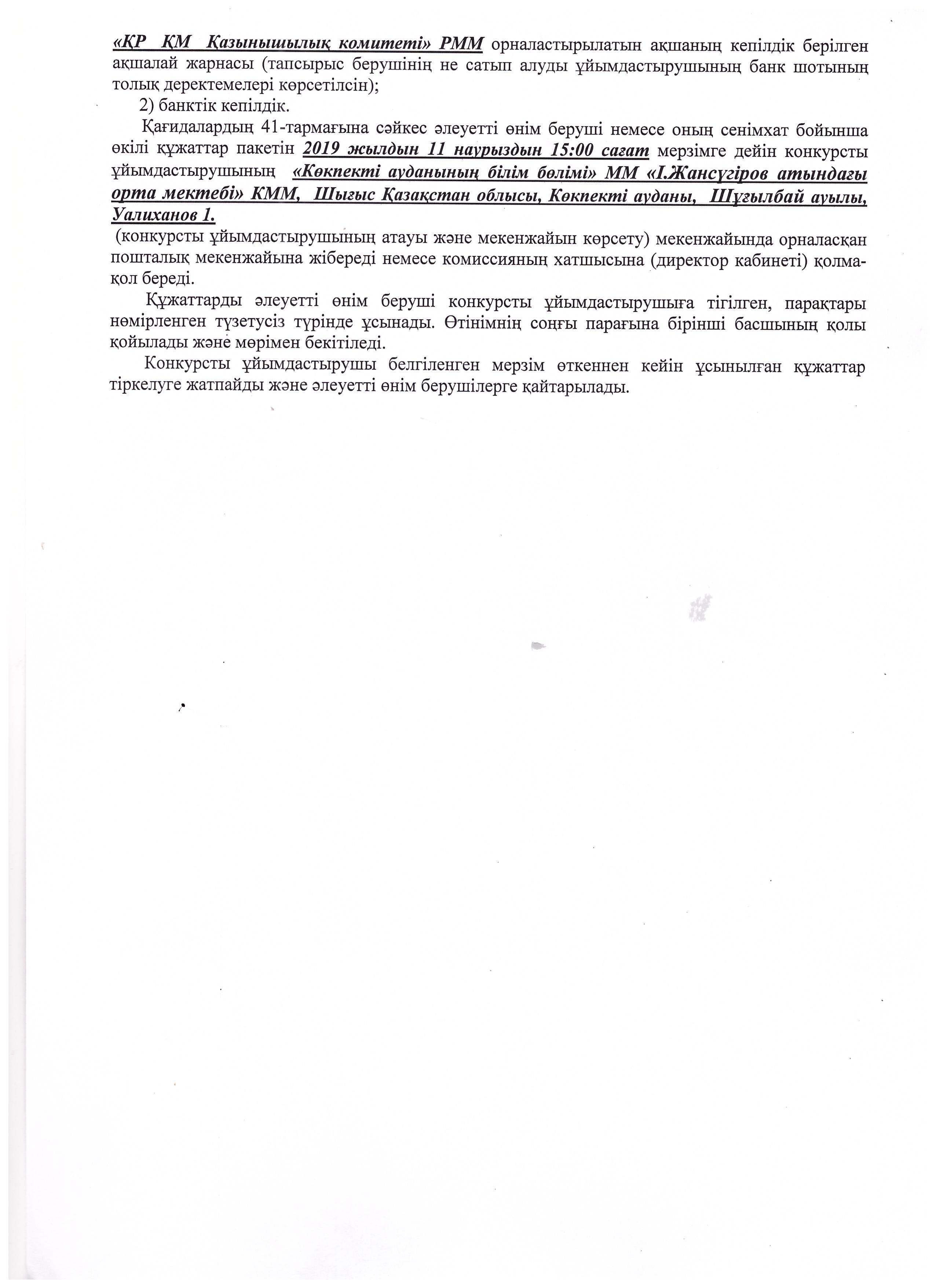 Конкурс питание
