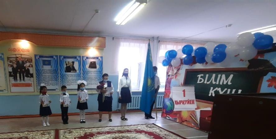 1 қыркүйек "Білім күніне" орай  "Тәуелсіздік жетістіктері" атты тақырыбында мерекелік іс-шара дәстүрлі форматта, барлық санитарлық нормаларды сақтай о
