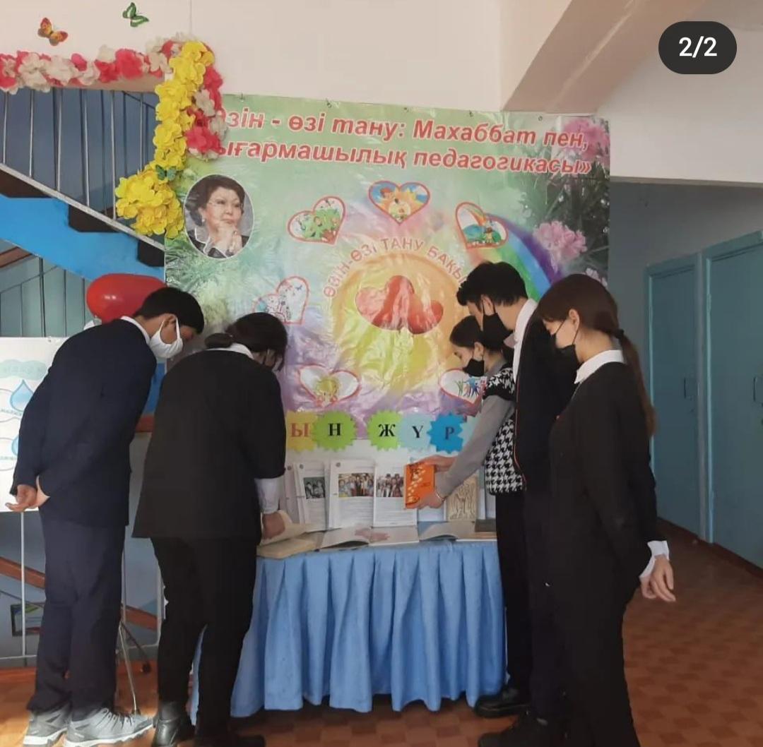 «Алтын жүрек ана!» кітап көрмесі ұйымдастырылды.