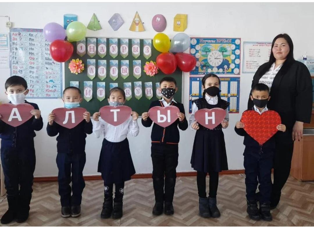 1 Наурыз -Алғыс айту күні 2 сынып.