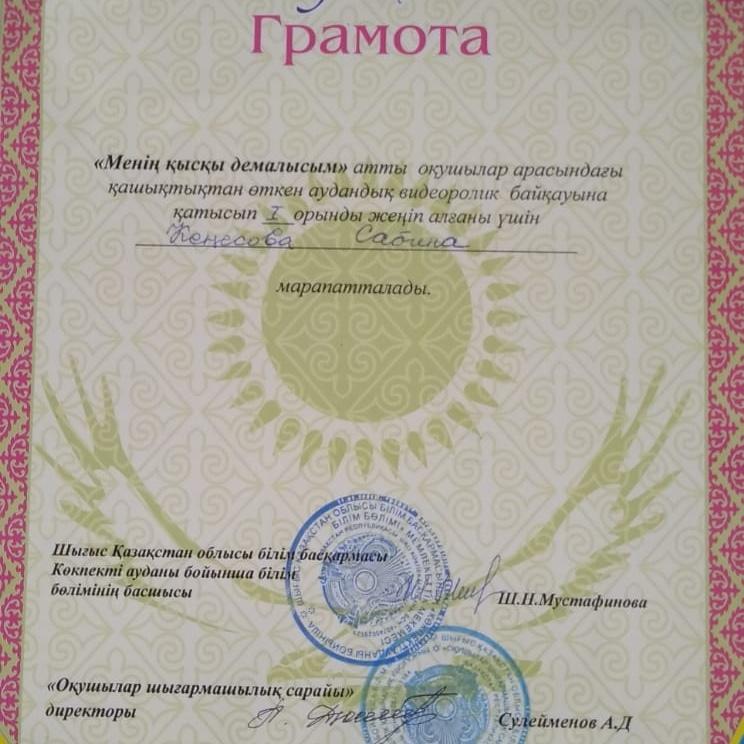 9 сынып оқушылары