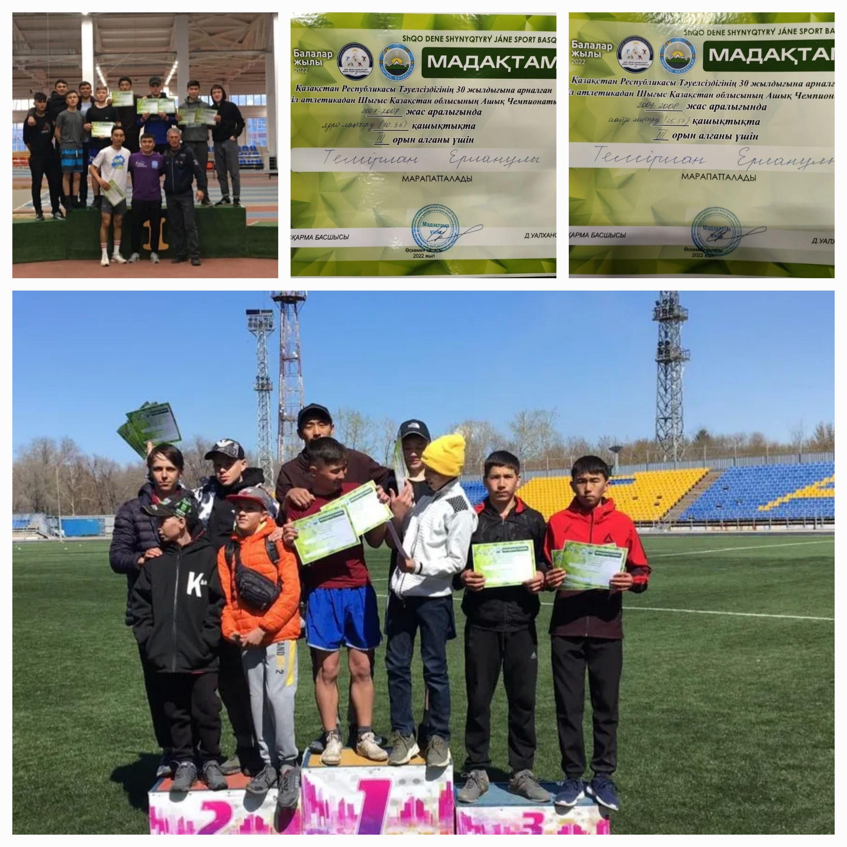 Шығыс Қазақстан облысының ашық чемпионатында 3 орын ядро лақтырудан