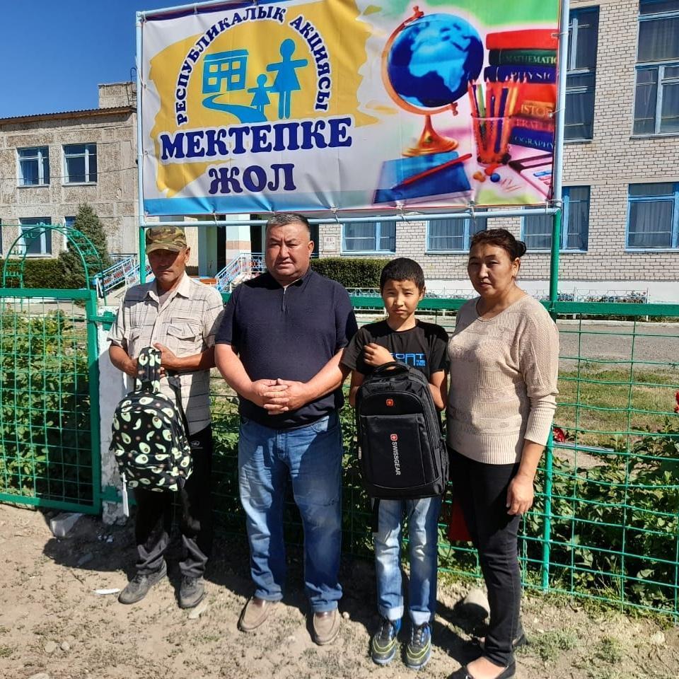 Мектепке жол