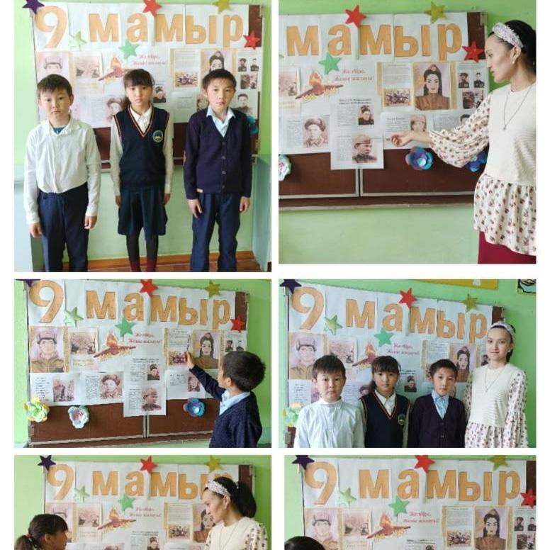 Желбіре,Жеңіс алауы