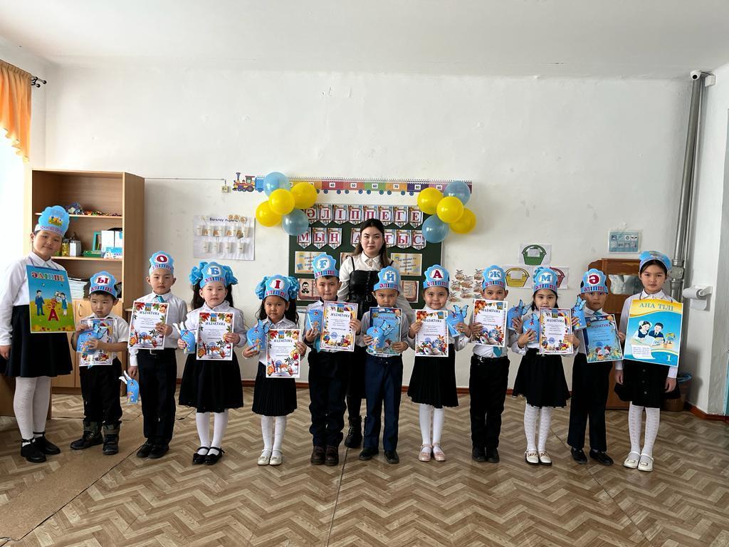 «Әліппеге мың алғыс!» атты әліппемен қоштасу ертеңгілігі өтті.