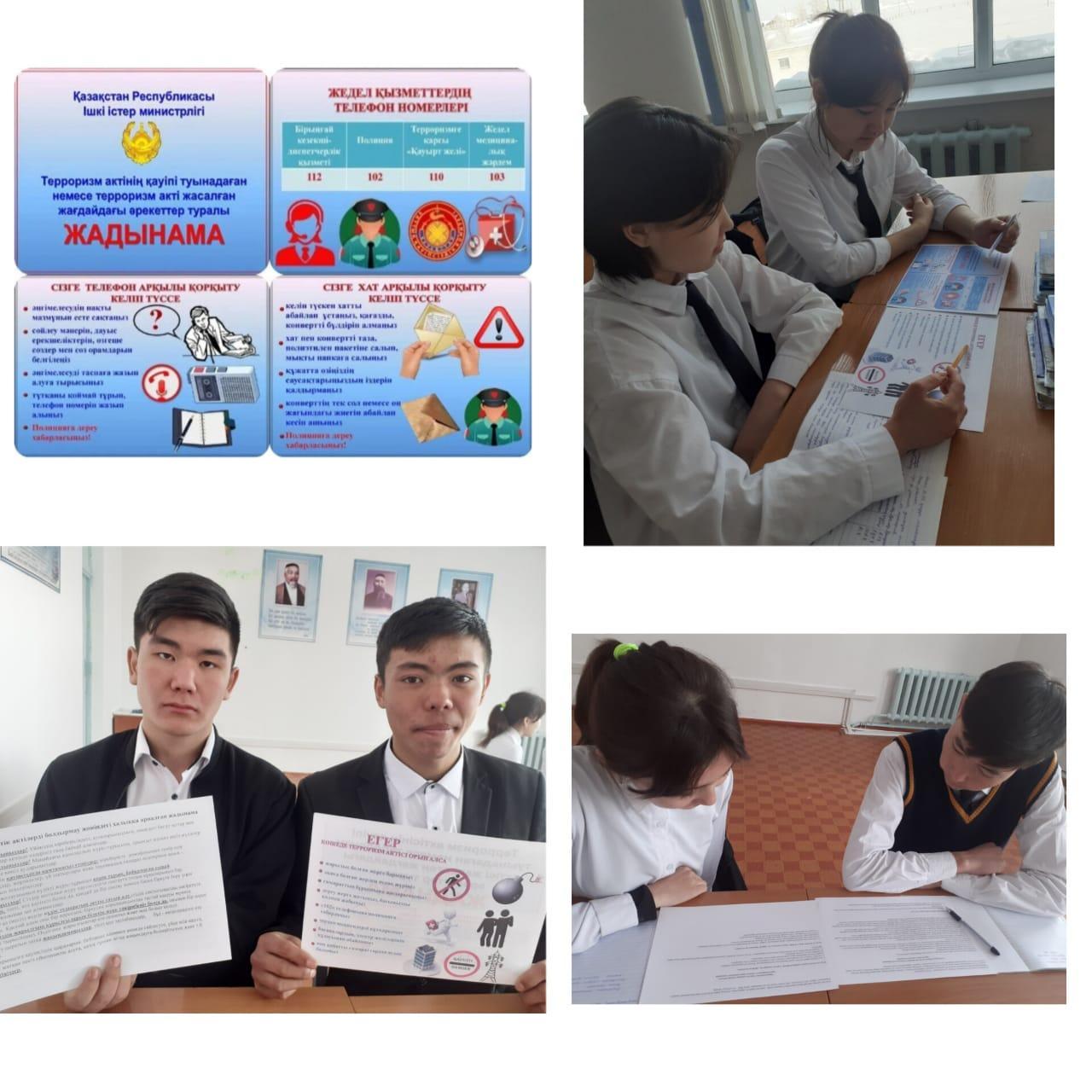 Жасөспірімдерге қоғамның әлеуметтік, құқықтық, сипаттарын ұғындыра отырып, оларды террорлық, лаңкестік және экстремистік бағытта арандатуға жол бермеу