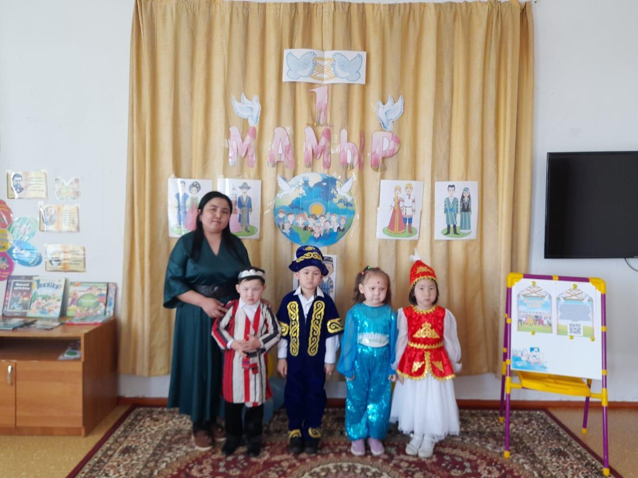 28 сәуір күні мектептің шағын орталық "Балапан"тобында 1 мамыр-Қазақстан халықтары бірлігі күніне орай"Бір шаңырақ астында" атты тәрбие сағаты өтті. Т