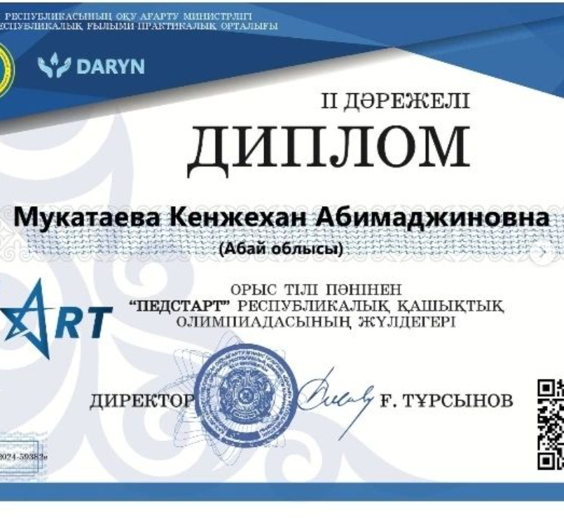 "ПЕДСТАРТ" Республикалық қашықтық олимпиада