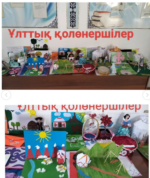 " Ұлттық қолөнершілер" көрмесі